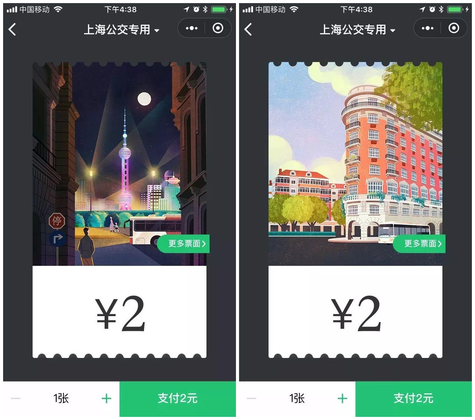 腾讯乘车码微信小程序上线上海，乘客扫码即可完成车票支付(图1)