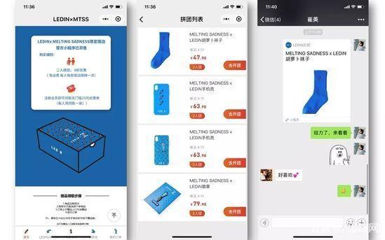 小程序商城用户流量如何获取?这波操作有点6