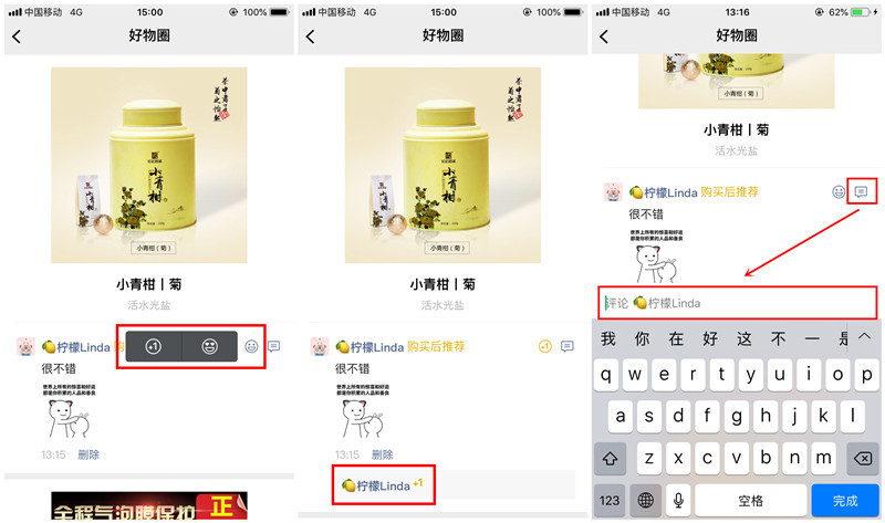 序多多小程序快速入"圈"指南 教你快速开启好物推荐插件