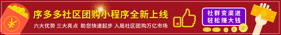 9-社区团购.png