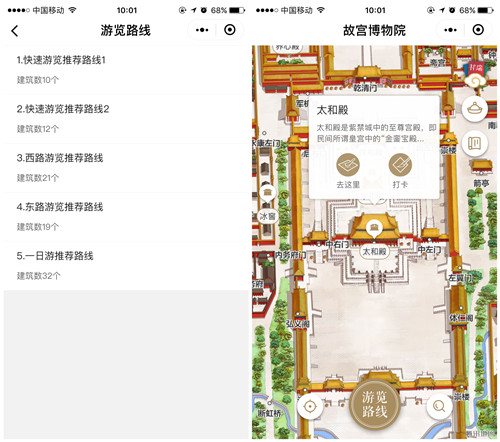 指尖上的[数字故宫],"玩转故宫"小程序给你不一样的观览体验!